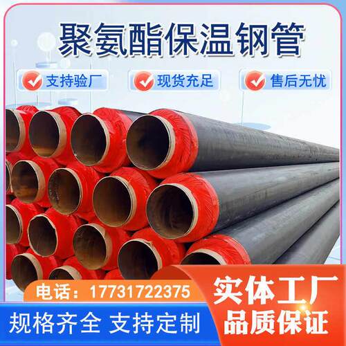 聚氨酯保温钢管预制直埋热力工程供暖热力发泡黑夹克无缝供暖管道