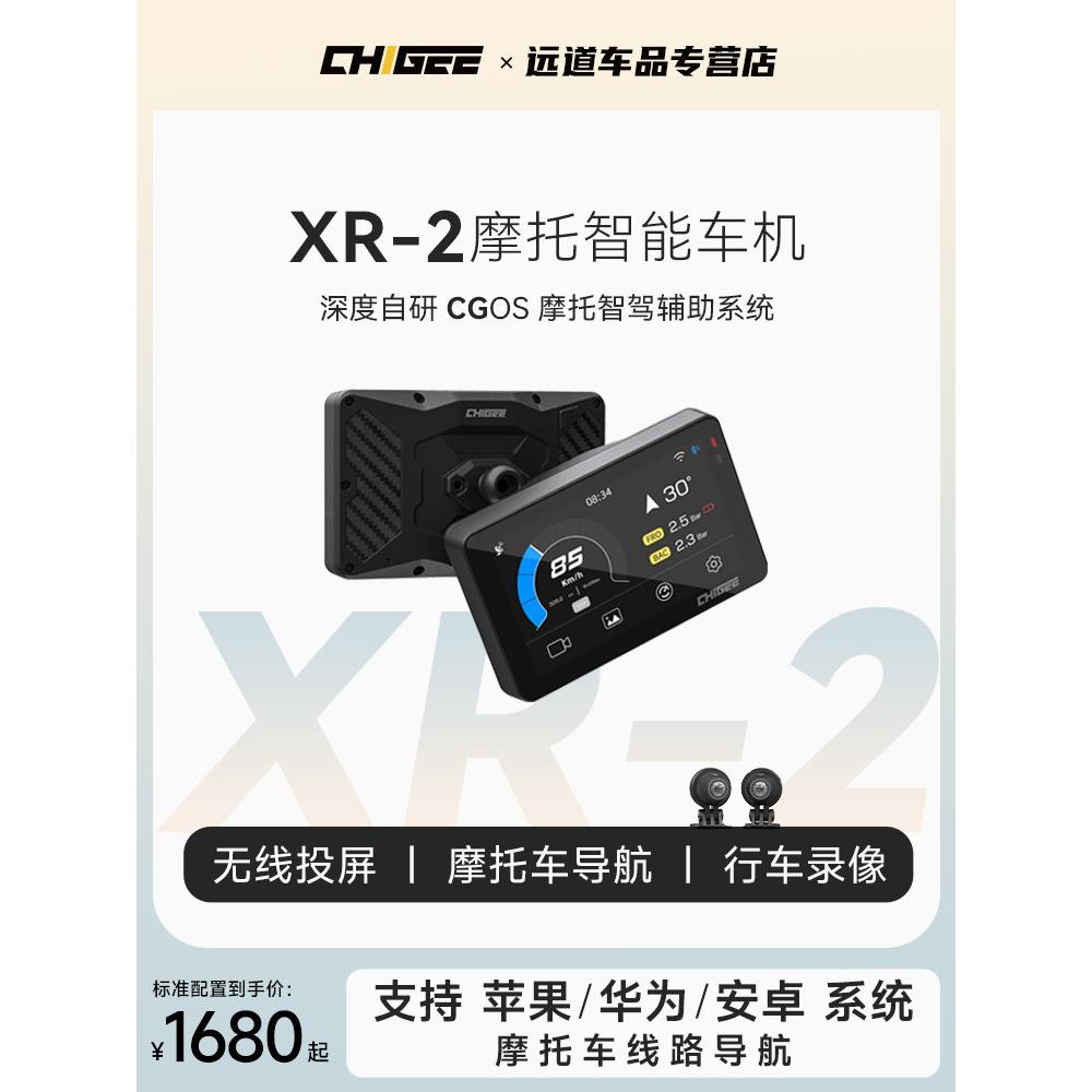志吉安装Xr2摩托车智能汽车车载导航轮胎压力驾驶记录仪前后双摄