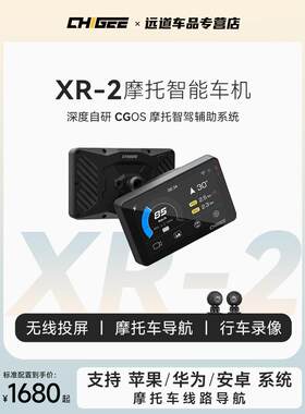 志吉安装Xr2摩托车智能汽车车载导航轮胎压力驾驶记录仪前后双摄