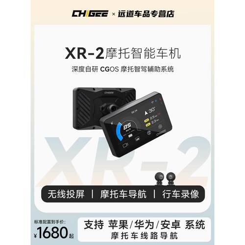 志吉安装Xr2摩托车智能汽车车载导航轮胎压力驾驶记录仪前后双摄