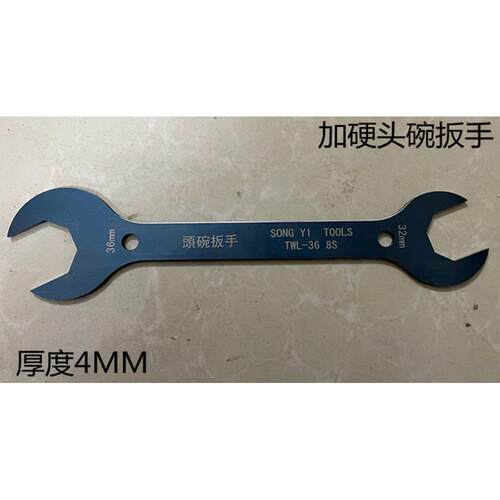 自行车电动车头碗扳手前叉头碗组工具开口扳手32/36薄片扳手呆头