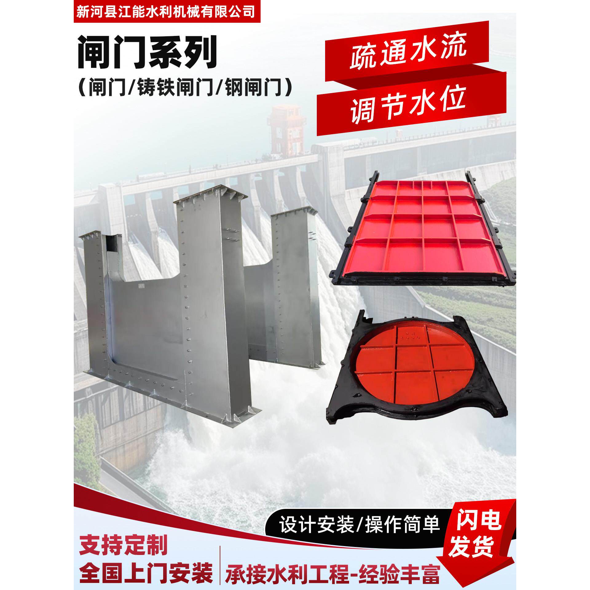 铸铁闸门水利工程加厚水库河道启闭机闸门农田灌溉一体式闸门水闸