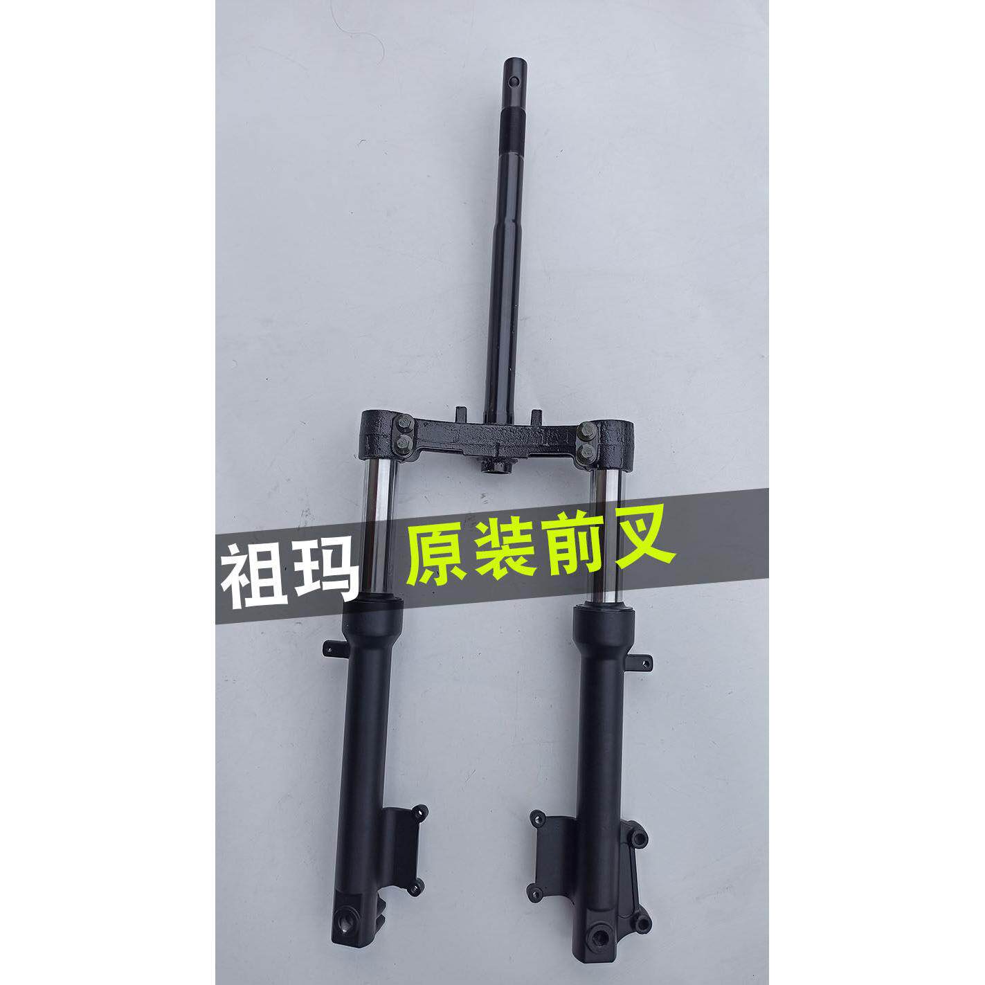 电动车减震祖玛电瓶车配件31mm前减震前叉卓玛原装方向柱踏板车