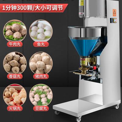 全自动肉丸成型机商用立式调速狮子头肉丸机牛肉丸猪肉丸鱼丸机