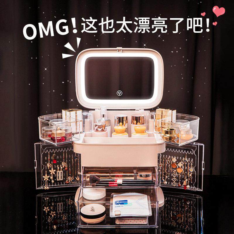化妆品收纳盒带镜子家用防尘化妆台桌面箱LED灯手提一体置物架女