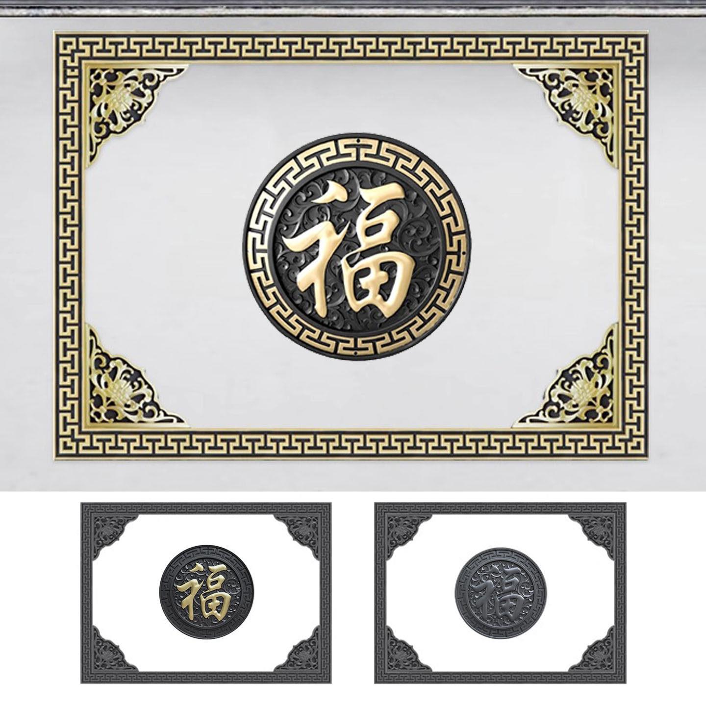 福字仿古砖雕塑料影壁墙中式庭院照壁墙围墙背景墙装饰角花线条