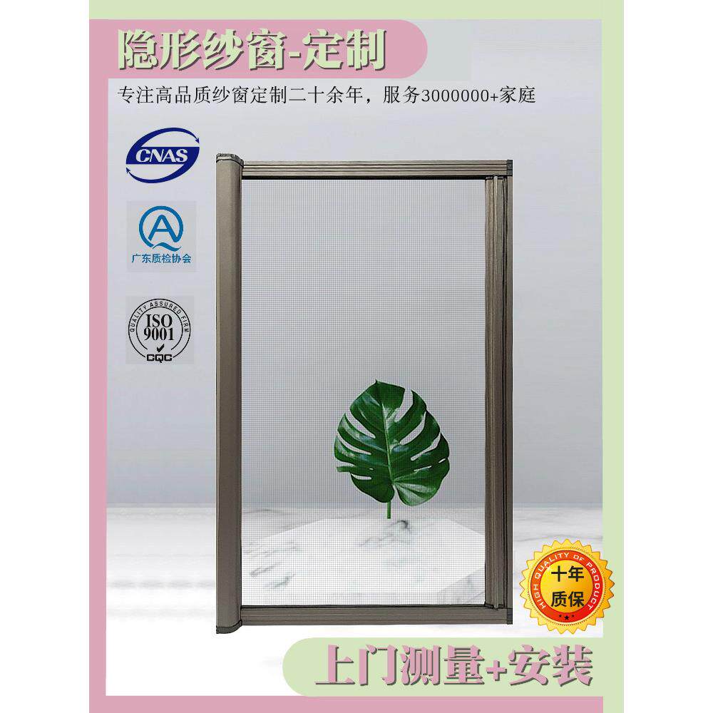 上海纱窗定制隐形纱窗门铝合金卷筒式伸缩防蚊高清网高透上门安装