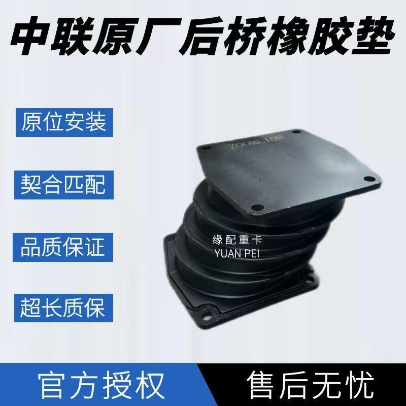 中联徐工吊车原厂后桥减震垫25-80吨橡胶垫减震胶墩钢板座橡胶弹