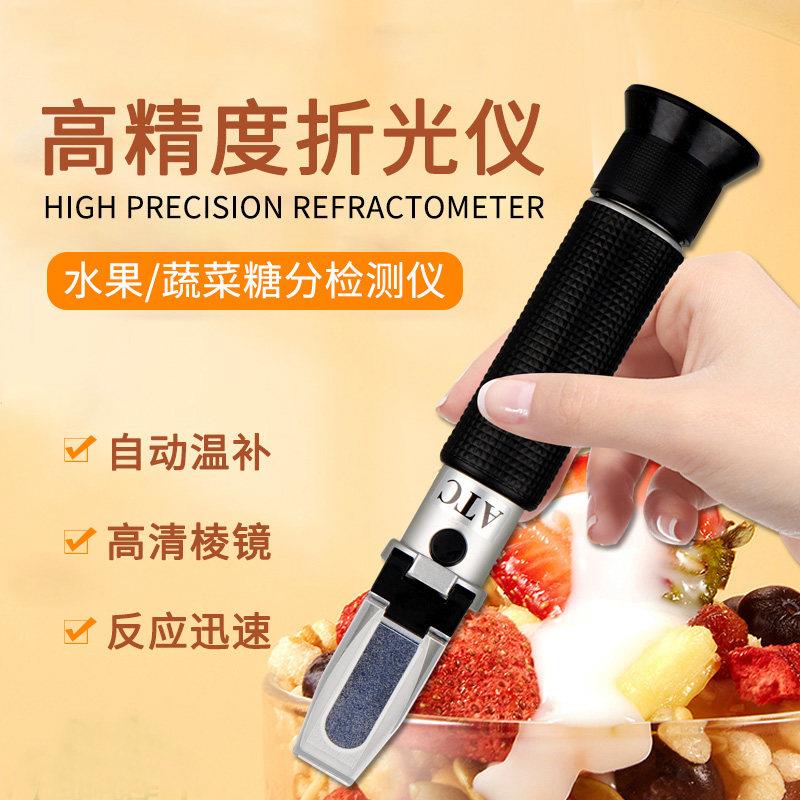 高精度家用甜度测试仪糖度计测糖仪水果折光仪糖分检测仪器