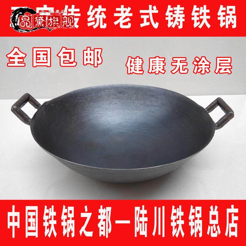 炒锅铸铁锅火锅无涂层干锅传统老式圆底加深加厚生铁双耳大锅商用
