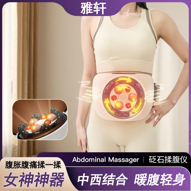 女神腹部按摩器多功能电动揉腹机双向揉肚子按摩仪砭石揉腹按摩仪