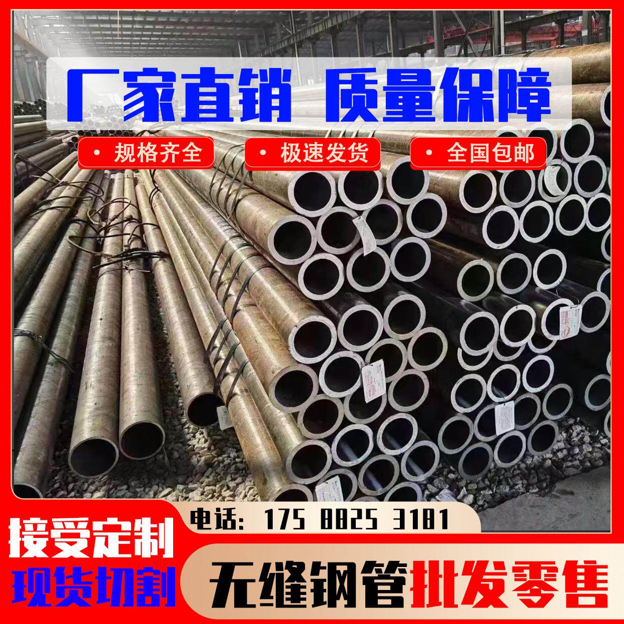 无缝钢管精密空心圆铁管20#45号大小口径Q235B厚壁A3碳钢切割Q345