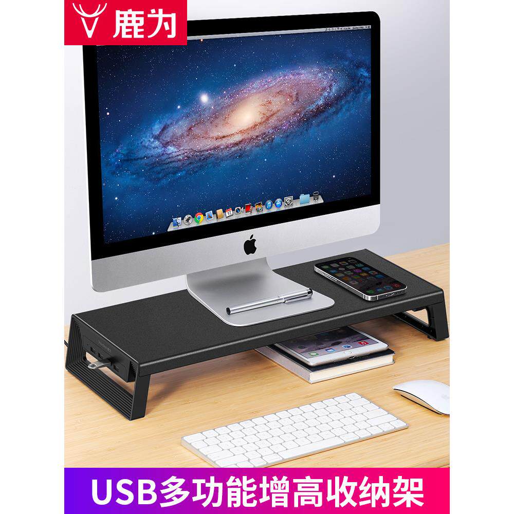 电脑显示器增高架托架USB扩展台式屏幕抬高置物架桌面收纳底座