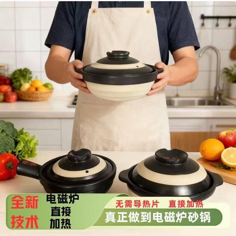 陶瓷砂锅电磁炉专用家用炖锅加厚耐高温直接加热不需导热片