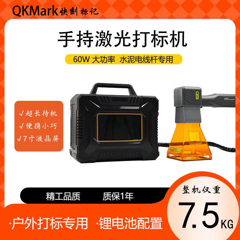 便携式光纤雕刻机镭雕手持激光打标机小型金属塑料铭牌刻字打码机