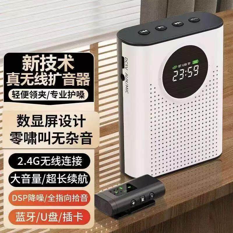 无线小蜜蜂扩音器领夹麦克风教师专用导游户外讲解培训教学音响