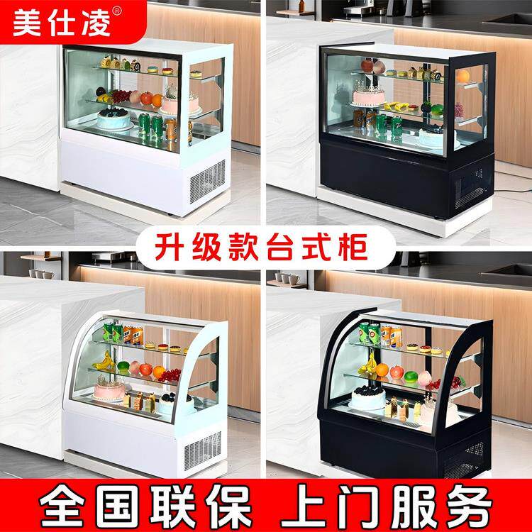 直角蛋糕柜圆弧台式冷藏展示柜保鲜柜商用小型展示柜水果保鲜冰柜