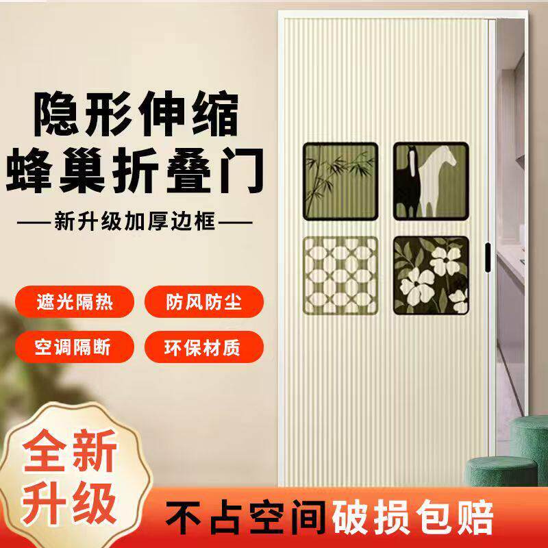蜂巢折叠门拉门厨房门伸缩隔断门铝合金阳台化妆室衣柜定制移门