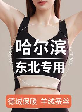 哈尔滨旅游保暖背心女加绒加厚东北专用防寒免穿文胸保暖内衣冬季