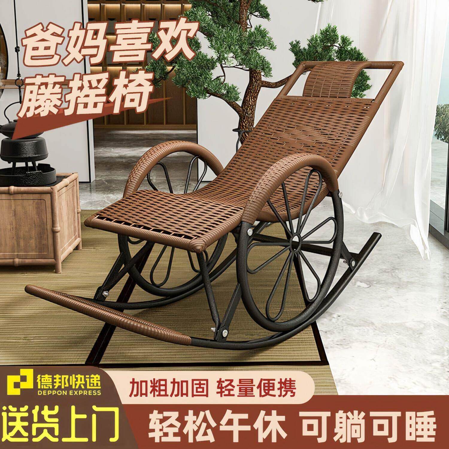 夏季藤椅摇椅家用摇摇椅大人摇椅老人阳台休闲躺椅藤编懒人椅子