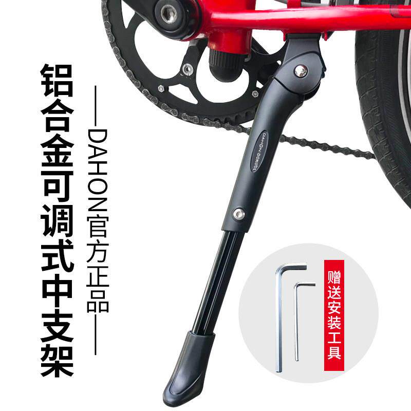 DAHON大行自行车脚撑登山车中支架P8支撑K3PLUS停车架S18脚架配件