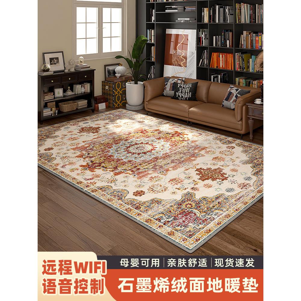 石墨烯地暖垫碳晶加热垫客厅电热地毯家用地热垫加热坐垫瑜伽垫