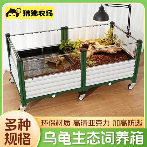 狒狒农场生态乌龟缸黄缘专用饲养箱养龟家用大型造景pp种植箱
