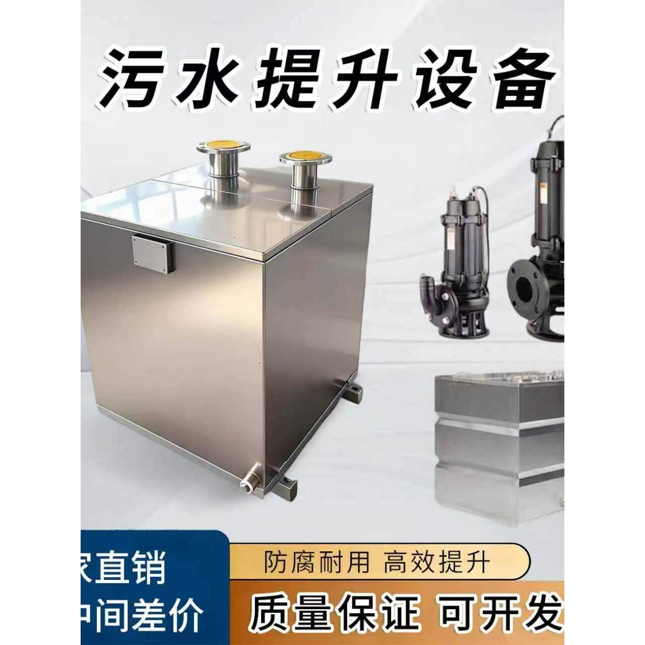 304不锈钢切割式污水提升泵商用家用地下室一体化污水提升装置图片