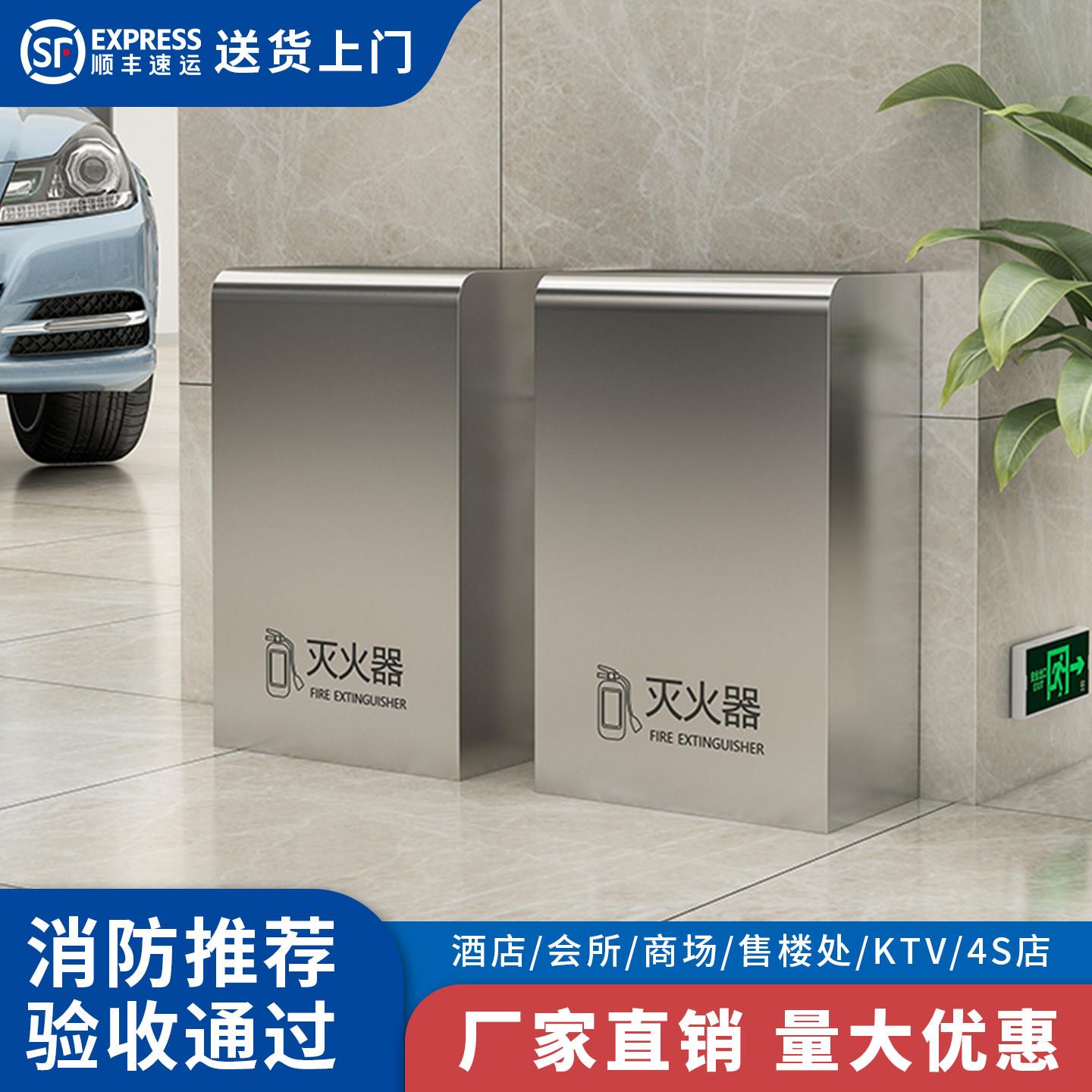 4公斤灭火器箱2只装不锈钢消防专用箱装饰遮挡放置支架子收纳箱