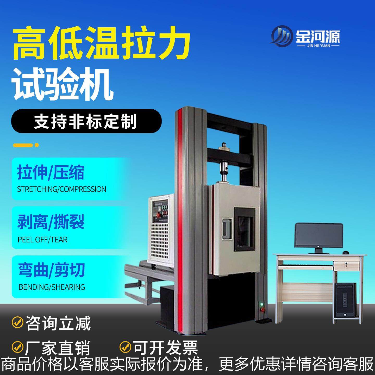 恒温拉力试验机微机控制高低温拉力试验机拉伸压缩蠕变试验机,五金/工具,推拉力计,淘宝优惠券,粉丝福利购,淘宝优惠卷