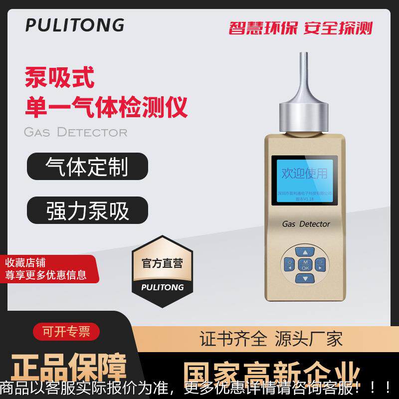 泵吸式2硫化氢检测仪便携式硫化氢气体检测仪 --2厂家