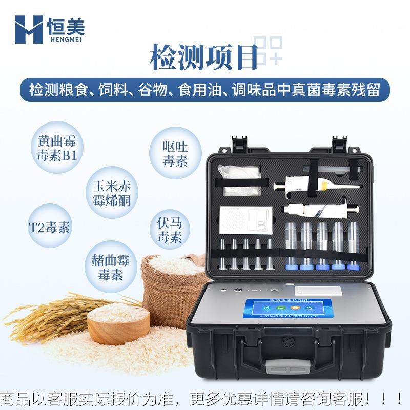 真毒素检仪测大米饲菌料食呕用油真菌毒素残留分析RMQ吐毒素检测,农机/农具/农膜,驱鸟器,淘宝优惠券,粉丝福利购,淘宝优惠卷