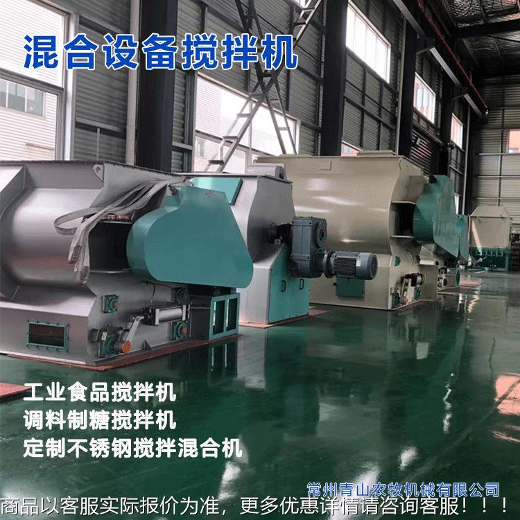 双轴桨叶饲料搅拌机混合机 食品料斗带称量计量混合机器