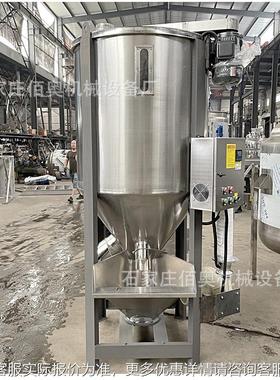 程不锈钢立式搅机塑料颗粒烘干搅拌机pp混色机龙SD1000工塑料蛟拌