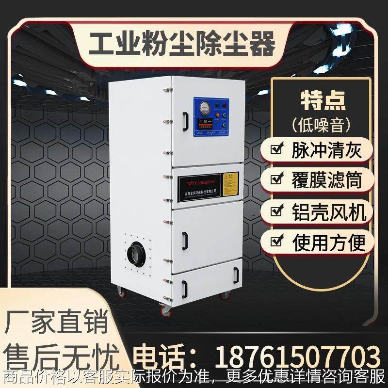 工业防爆集尘器FMCJC-4000 4KW防爆粉尘除尘器铝屑粉尘吸尘机,五金/工具,施工除尘器,淘宝优惠券,粉丝福利购,淘宝优惠卷