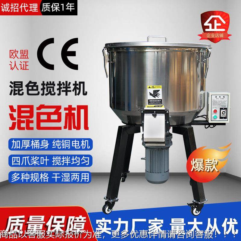 50KG-200色包邮拌料机混机塑料喷饲料机搅拌50-500KG熔布配套设备,搬运/仓储/物流设备,加料机,淘宝优惠券,粉丝福利购,淘宝优惠卷