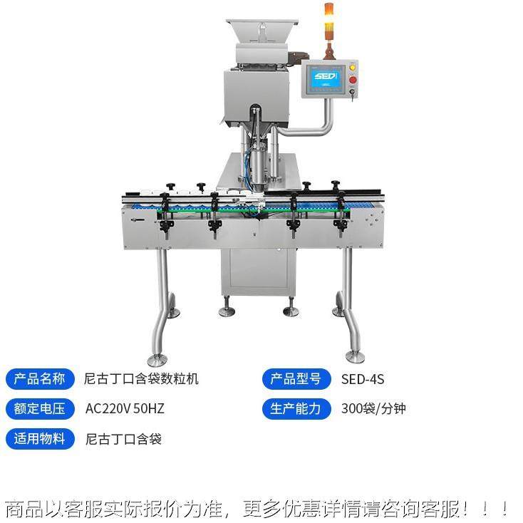 自179动口含烟计数烟线装瓶包装口含烟点数装盒机鼻唇数烟粒灌装,办公设备/耗材/相关服务,灌装机,淘宝优惠券,粉丝福利购,淘宝优惠卷