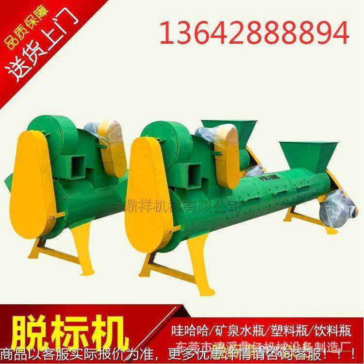 PET整套清洗设备矿泉水瓶破碎粉碎机塑料瓶脱标机,五金/工具,制袋机,淘宝优惠券,粉丝福利购,淘宝优惠卷