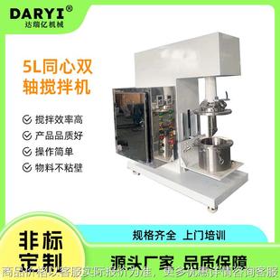 供应实验室分散机小型搅拌机化工油漆胶水变频调速同心双轴搅拌机