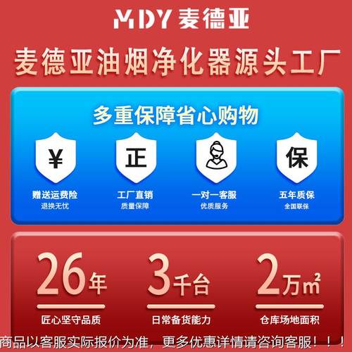 化跨境 动清洗烟净器 大学校食堂商业综MDY-Y400合体自低空油油烟