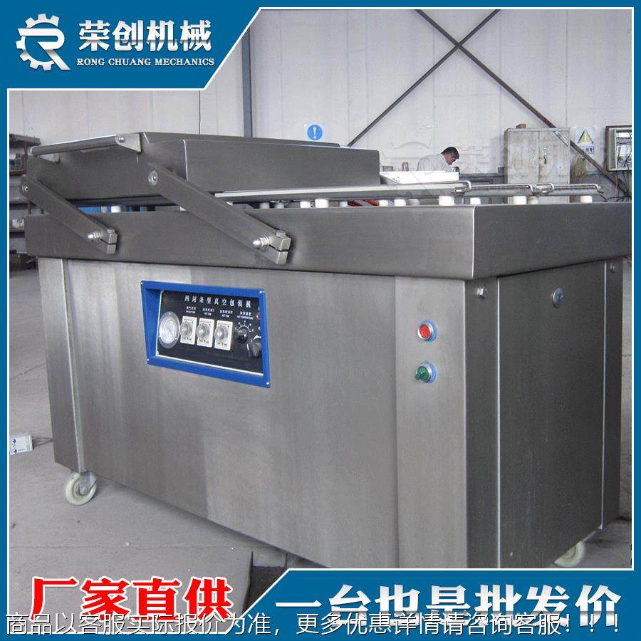 五谷400-1000杂粮空机包装机 全自动真空包真装荣创直质量好销服,办公设备/耗材/相关服务,包装机,淘宝优惠券,粉丝福利购,淘宝优惠卷