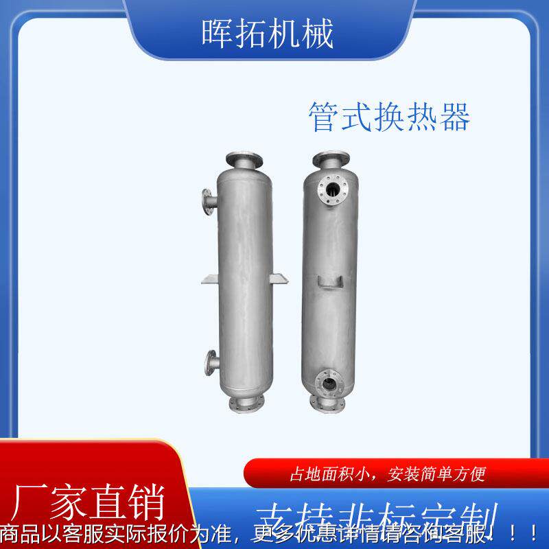 型螺旋缠绕管换热器反应釜加热器蒸汽冷凝回收管壳式冷凝器