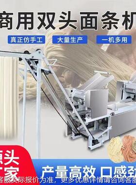 商用双组260型粉面条机多功能鲜面面条机机89342叠皮机撒全自动压