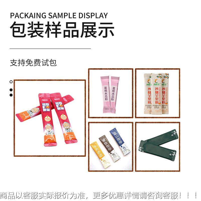 686多列益生菌中药粉包装机奶粉餐代粉自动包机石斛粉干冻粉条袋