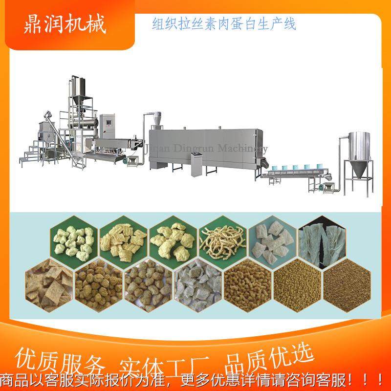 组织蛋白生产线设备 植物拉 丝生UAZ蛋白膨化机手撕素肉产设备,清洗/食品/商业设备,豆制品加工设备,淘宝优惠券,粉丝福利购,淘宝优惠卷