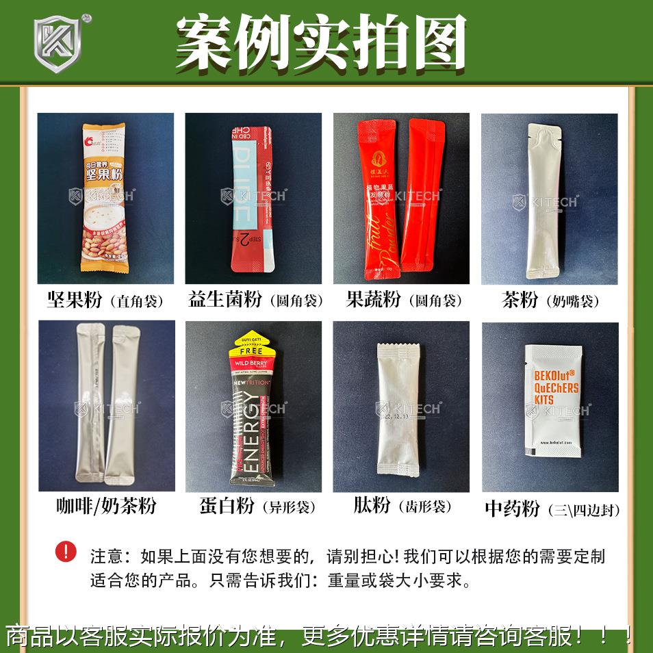 小型芝麻糊包装设 袋装黑黑豆粉包190备装机 全自核桃粉粉剂灌动