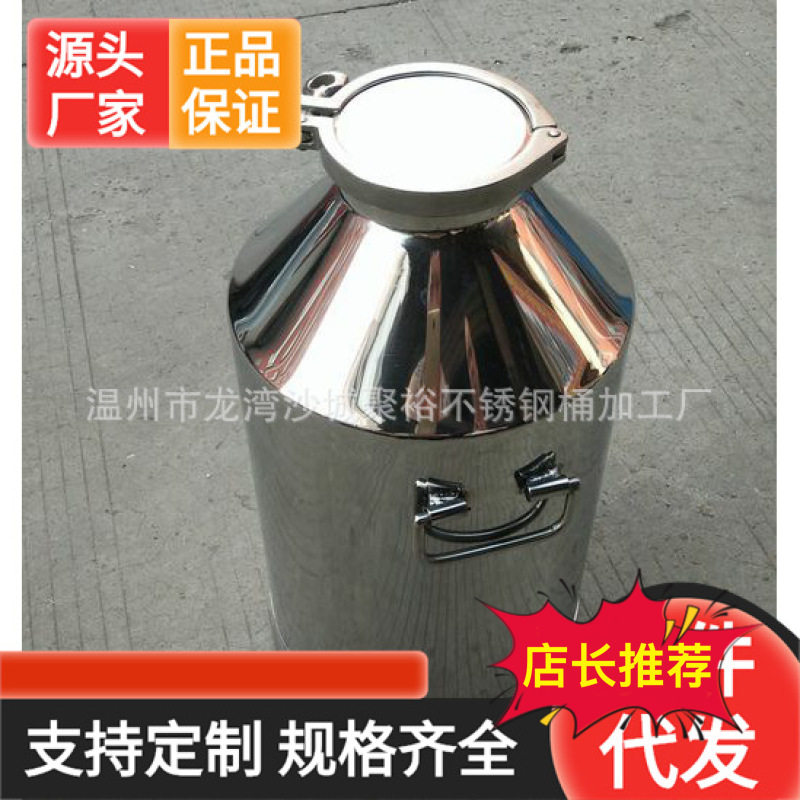 供应不钢绣奶桶酒桶食品桶饮料桶可定做牛奶加工设备鲜奶定制加工,清洗/食品/商业设备,奶罐/储罐,淘宝优惠券,粉丝福利购,淘宝优惠卷