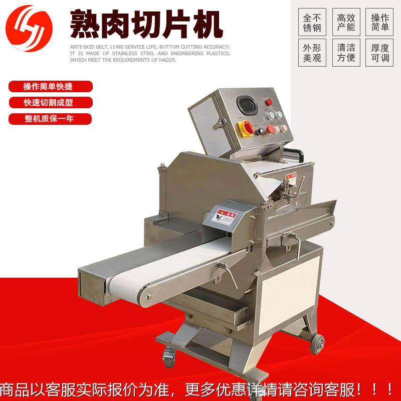 熟肉切调片机厚度可猪肉牛肉卤味腊肉腊肠火腿JNI叉烧节肉烧肉切,清洗/食品/商业设备,肉制品加工设备,淘宝优惠券,粉丝福利购,淘宝优惠卷
