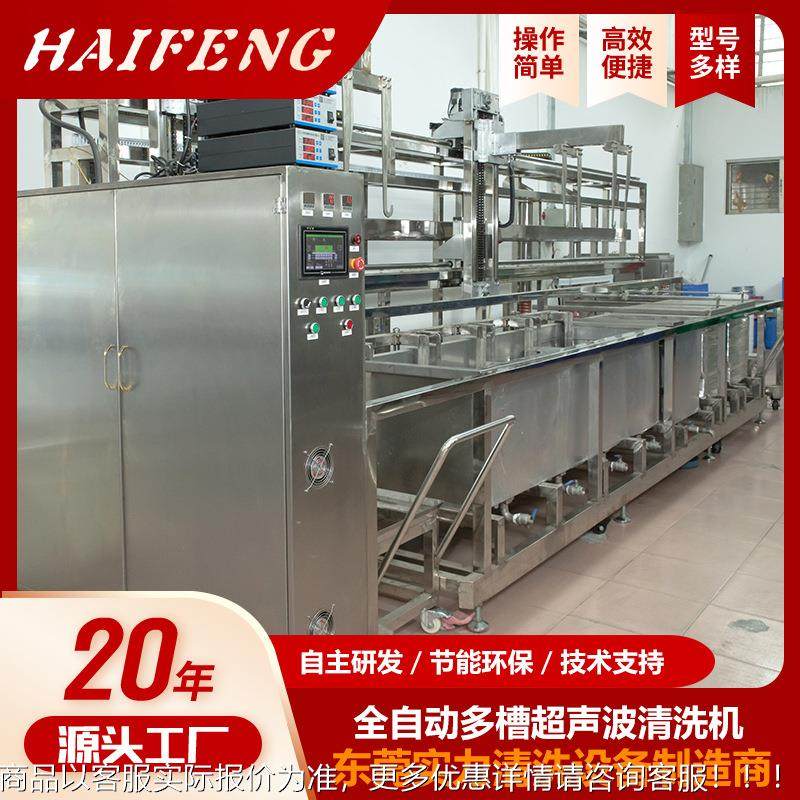 真空碳氢清洗机大型五金汽车配件清洗电池壳全自动PLC控制清洗线