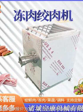 肉丸肠类颗状绞肉机多功CHF碎能灌肠切粒肉切片切丝大功率肉机